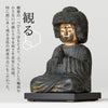 イスム TanaCOCORO 五劫思惟阿弥陀.|s5